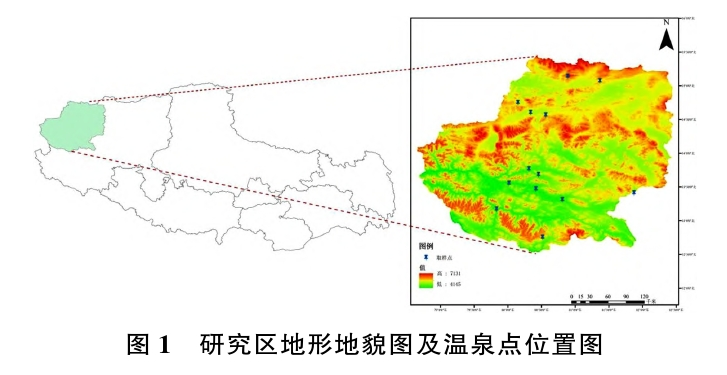 日土縣溫泉水化學(xué)特征及開發(fā)利用研究-地大熱能